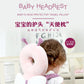 Head Back Protector Baby Protect Pillow